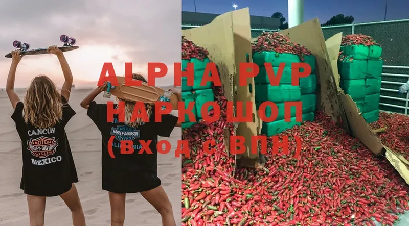 наркошоп  Асино  Alfa_PVP кристаллы 